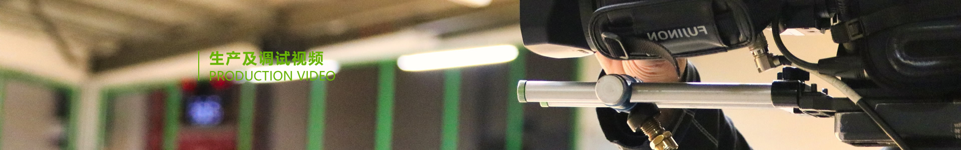 生产及调试视频-宜兴市泰晟环保设备有限公司